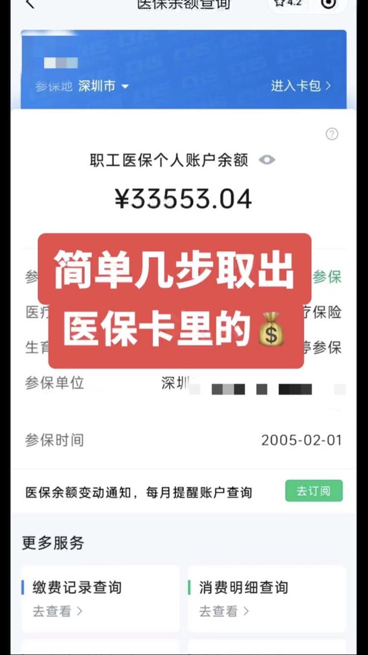 五指山最新医保卡网上套取现金渠道方法分析(最方便真实的五指山医保卡如何网上套现方法)